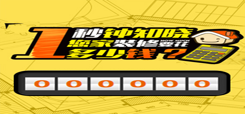 邢台装修装饰设计公司-一个装修网